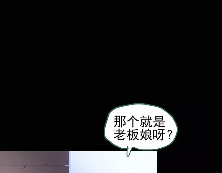 《怪奇实录》漫画最新章节第105话 瘦身衣 下免费下拉式在线观看章节第【63】张图片