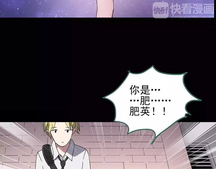 《怪奇实录》漫画最新章节第105话 瘦身衣 下免费下拉式在线观看章节第【8】张图片