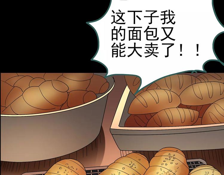 《怪奇实录》漫画最新章节第105话 瘦身衣 下免费下拉式在线观看章节第【99】张图片