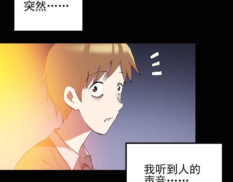 《怪奇实录》漫画最新章节第106话 云来饭店 上免费下拉式在线观看章节第【18】张图片