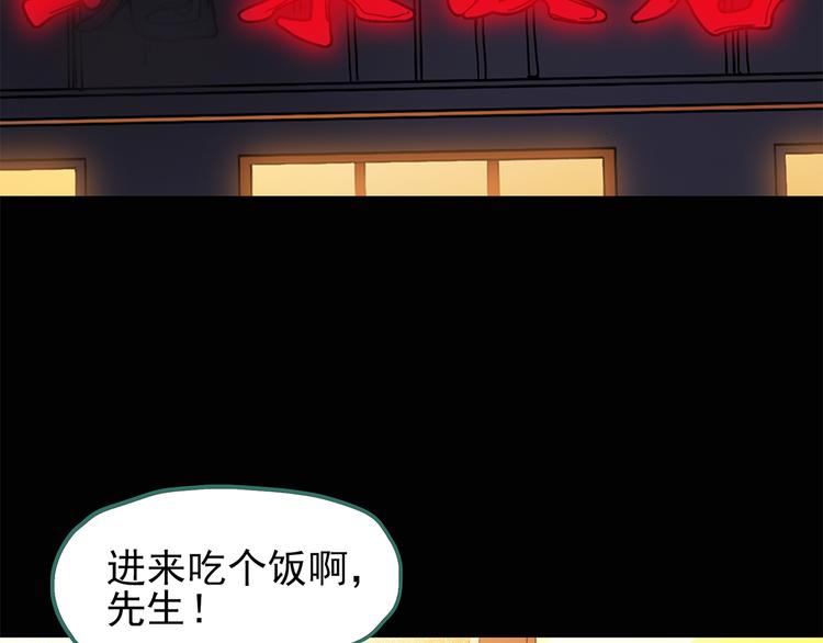 《怪奇实录》漫画最新章节第106话 云来饭店 上免费下拉式在线观看章节第【23】张图片