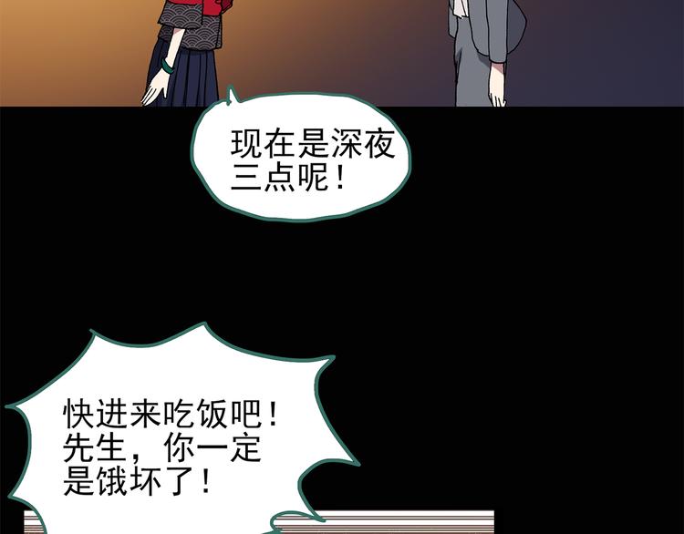 《怪奇实录》漫画最新章节第106话 云来饭店 上免费下拉式在线观看章节第【29】张图片