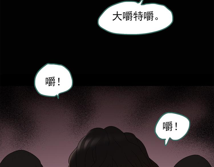 《怪奇实录》漫画最新章节第106话 云来饭店 上免费下拉式在线观看章节第【42】张图片