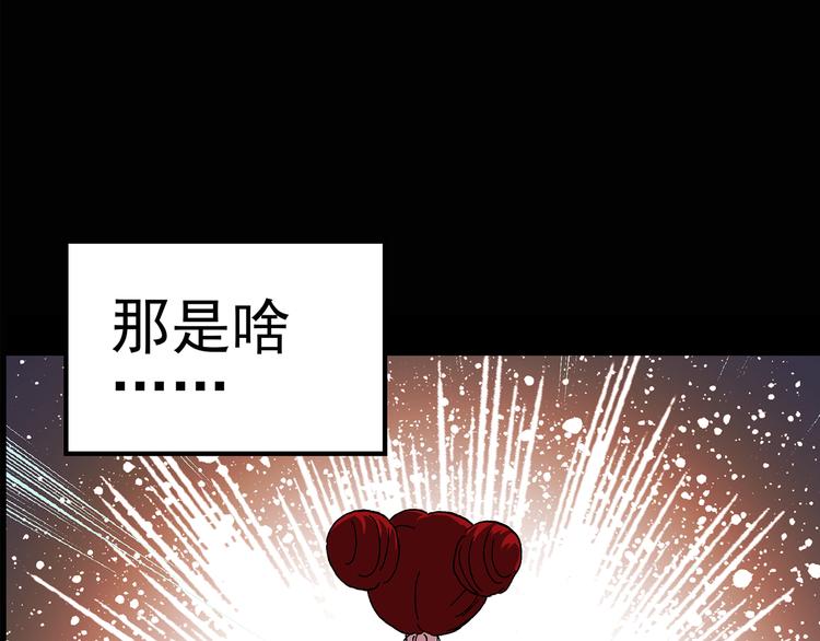 《怪奇实录》漫画最新章节第106话 云来饭店 上免费下拉式在线观看章节第【58】张图片