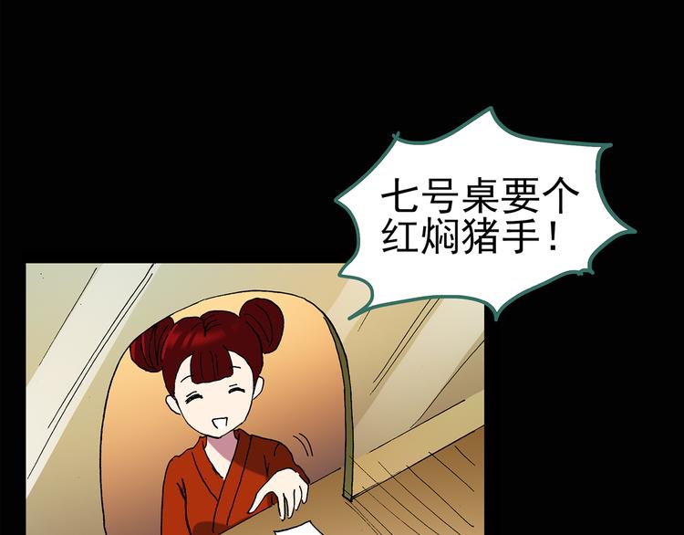 《怪奇实录》漫画最新章节第106话 云来饭店 上免费下拉式在线观看章节第【62】张图片