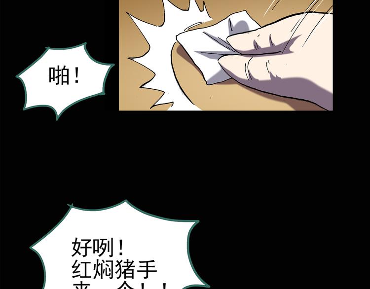 《怪奇实录》漫画最新章节第106话 云来饭店 上免费下拉式在线观看章节第【64】张图片