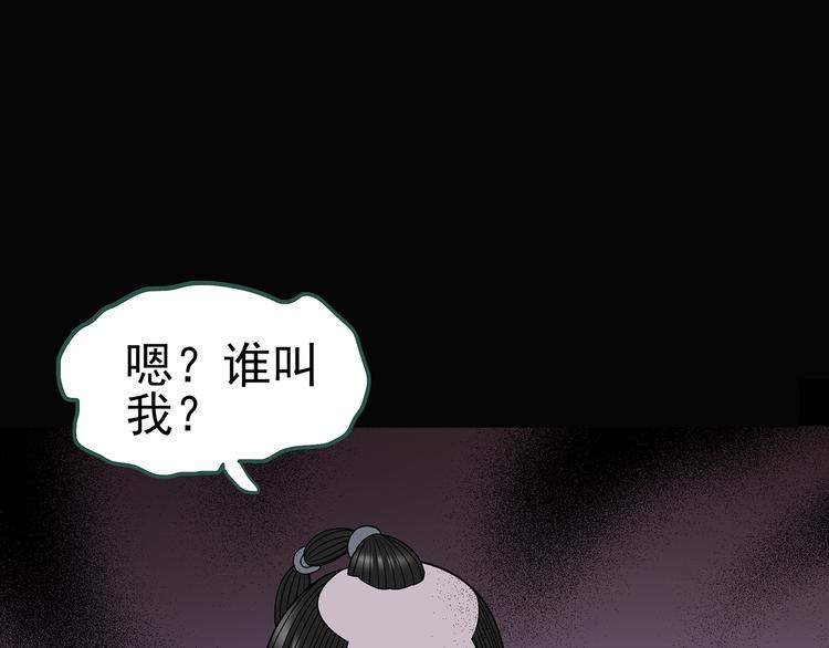 《怪奇实录》漫画最新章节第106话 云来饭店 上免费下拉式在线观看章节第【79】张图片