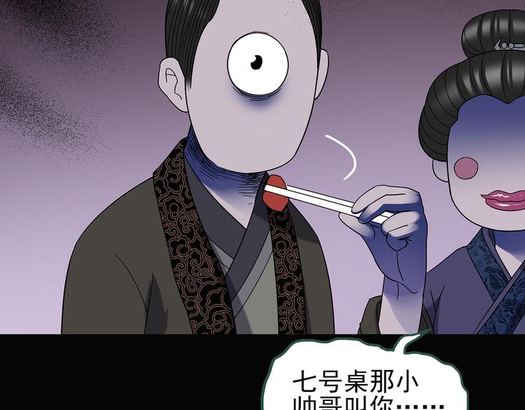 《怪奇实录》漫画最新章节第106话 云来饭店 上免费下拉式在线观看章节第【80】张图片