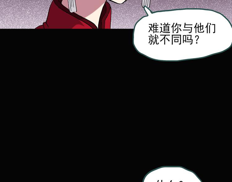 《怪奇实录》漫画最新章节第106话 云来饭店 上免费下拉式在线观看章节第【88】张图片