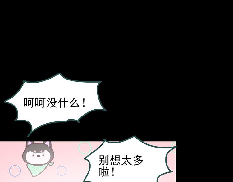 《怪奇实录》漫画最新章节第106话 云来饭店 上免费下拉式在线观看章节第【90】张图片