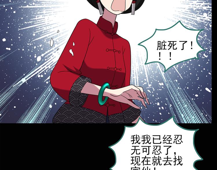 《怪奇实录》漫画最新章节第107话 云来饭店 中免费下拉式在线观看章节第【24】张图片