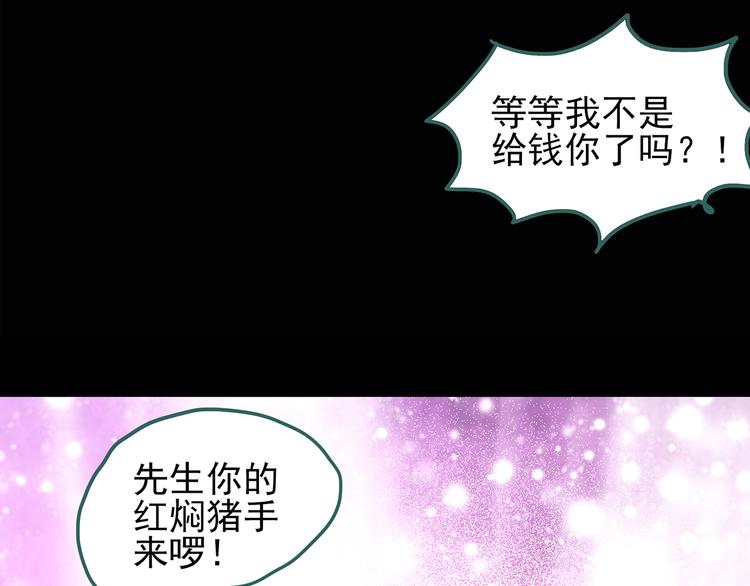 《怪奇实录》漫画最新章节第107话 云来饭店 中免费下拉式在线观看章节第【37】张图片