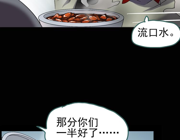 《怪奇实录》漫画最新章节第107话 云来饭店 中免费下拉式在线观看章节第【41】张图片