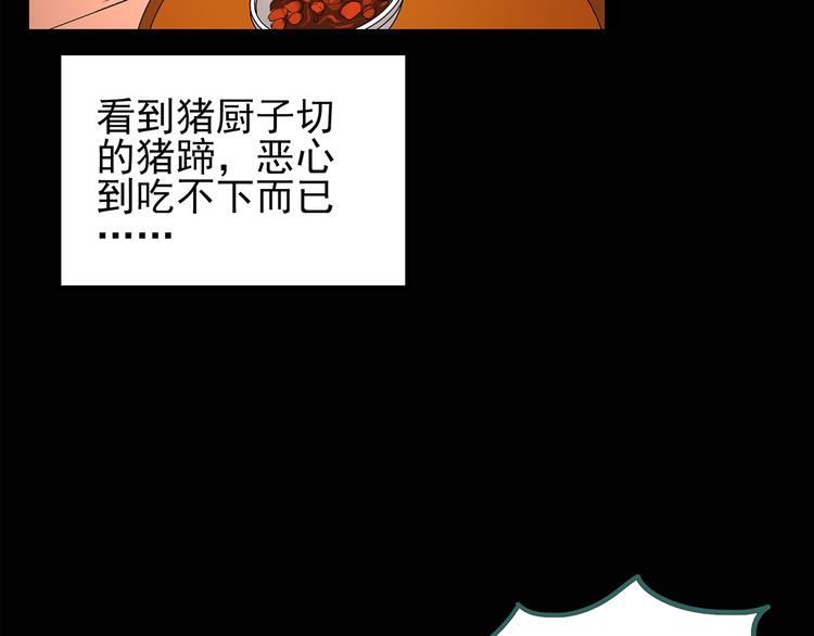 《怪奇实录》漫画最新章节第107话 云来饭店 中免费下拉式在线观看章节第【48】张图片