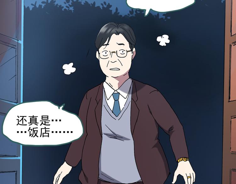 《怪奇实录》漫画最新章节第107话 云来饭店 中免费下拉式在线观看章节第【54】张图片