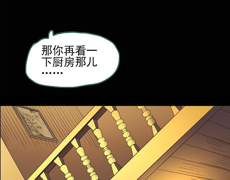 《怪奇实录》漫画最新章节第107话 云来饭店 中免费下拉式在线观看章节第【64】张图片