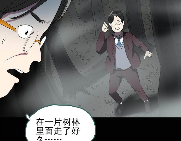 《怪奇实录》漫画最新章节第107话 云来饭店 中免费下拉式在线观看章节第【67】张图片