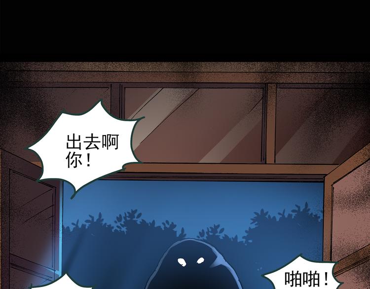 《怪奇实录》漫画最新章节第107话 云来饭店 中免费下拉式在线观看章节第【7】张图片