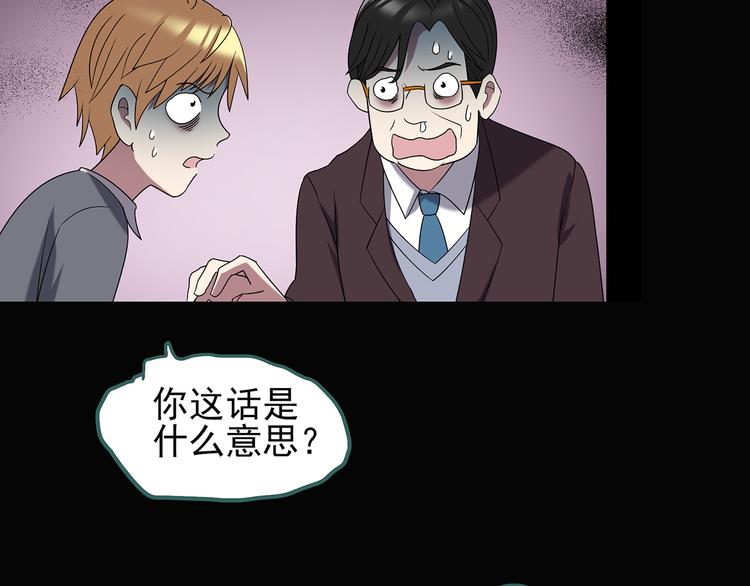 《怪奇实录》漫画最新章节第107话 云来饭店 中免费下拉式在线观看章节第【73】张图片