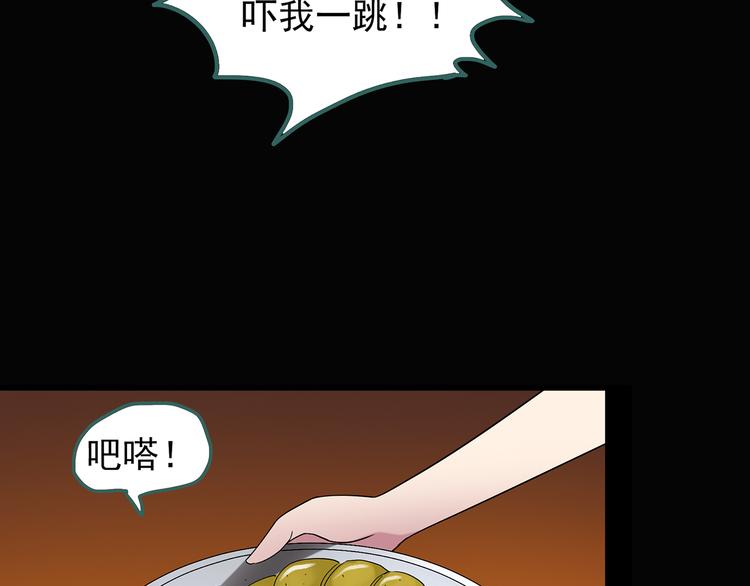 《怪奇实录》漫画最新章节第107话 云来饭店 中免费下拉式在线观看章节第【78】张图片