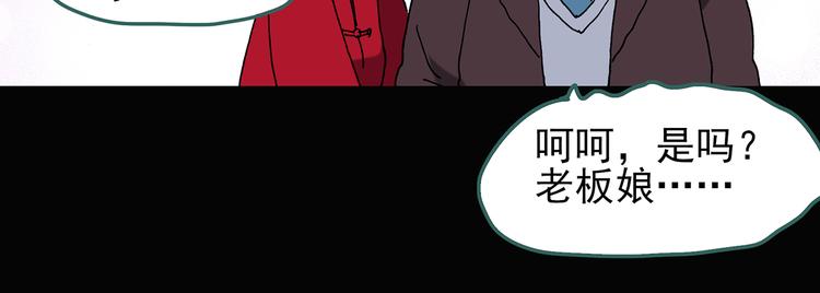 《怪奇实录》漫画最新章节第107话 云来饭店 中免费下拉式在线观看章节第【88】张图片