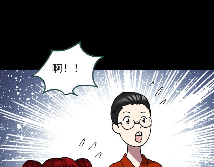 《怪奇实录》漫画最新章节第107话 云来饭店 中免费下拉式在线观看章节第【94】张图片