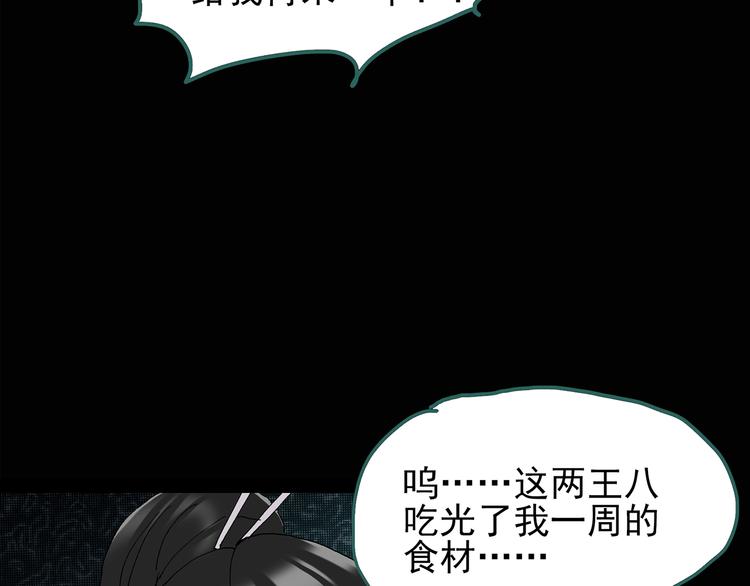 《怪奇实录》漫画最新章节第108话 云来饭店 中2免费下拉式在线观看章节第【14】张图片