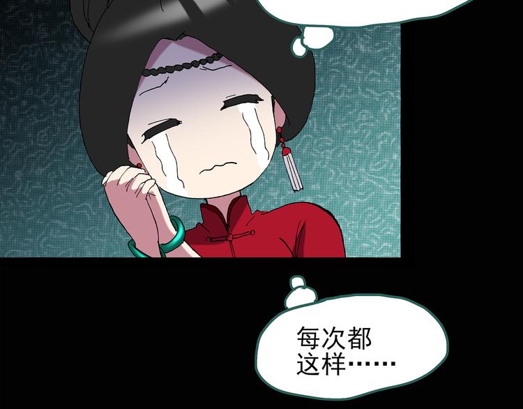 《怪奇实录》漫画最新章节第108话 云来饭店 中2免费下拉式在线观看章节第【15】张图片