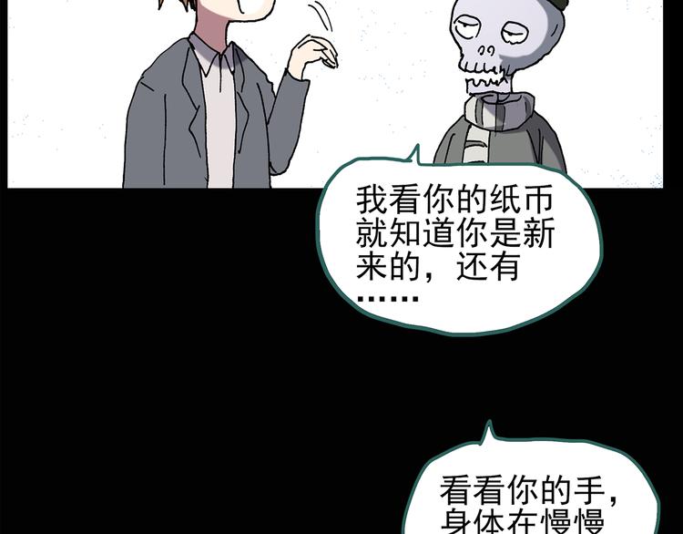 《怪奇实录》漫画最新章节第108话 云来饭店 中2免费下拉式在线观看章节第【63】张图片