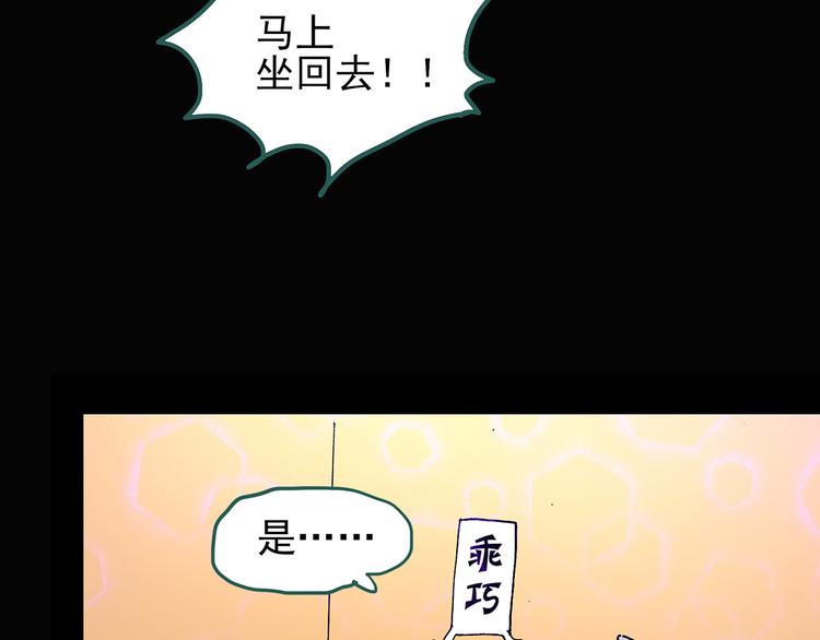 《怪奇实录》漫画最新章节第108话 云来饭店 中2免费下拉式在线观看章节第【82】张图片