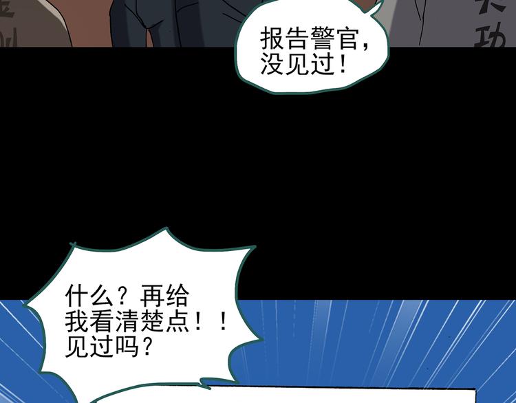 《怪奇实录》漫画最新章节第108话 云来饭店 中2免费下拉式在线观看章节第【92】张图片