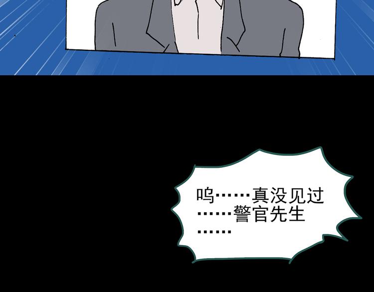 《怪奇实录》漫画最新章节第108话 云来饭店 中2免费下拉式在线观看章节第【94】张图片