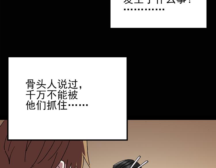 《怪奇实录》漫画最新章节第109话 云来饭店 中3免费下拉式在线观看章节第【17】张图片