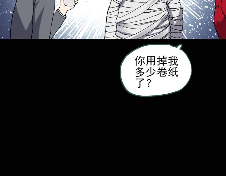 《怪奇实录》漫画最新章节第109话 云来饭店 中3免费下拉式在线观看章节第【27】张图片