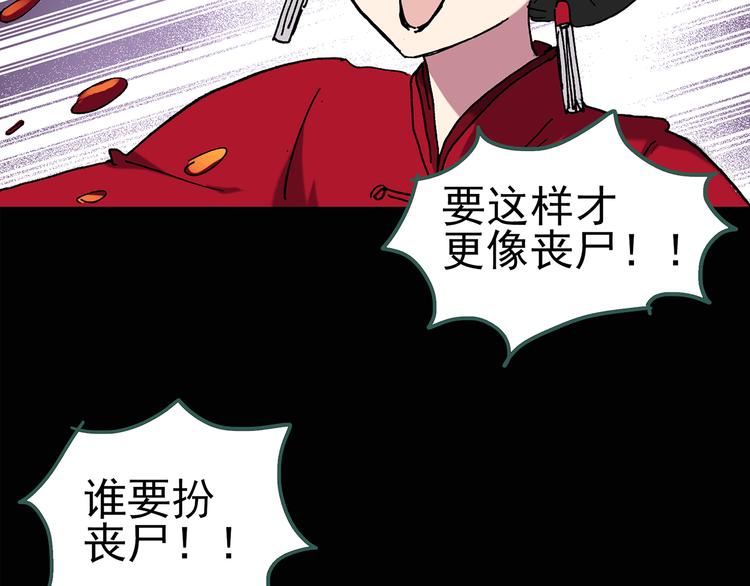 《怪奇实录》漫画最新章节第109话 云来饭店 中3免费下拉式在线观看章节第【34】张图片