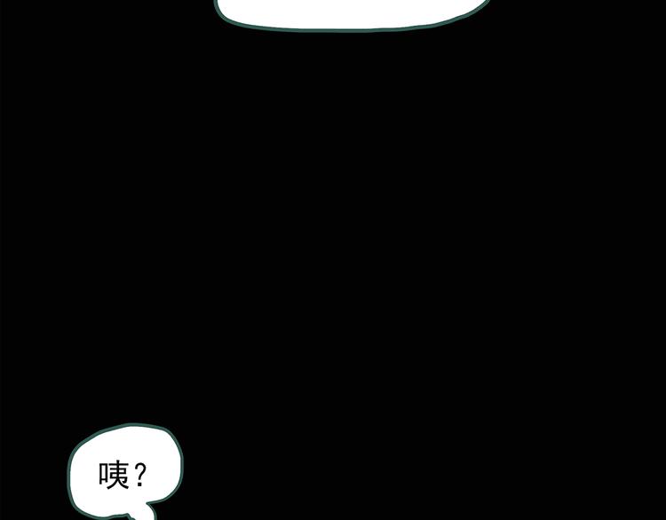 《怪奇实录》漫画最新章节第109话 云来饭店 中3免费下拉式在线观看章节第【50】张图片