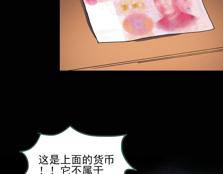 《怪奇实录》漫画最新章节第109话 云来饭店 中3免费下拉式在线观看章节第【53】张图片