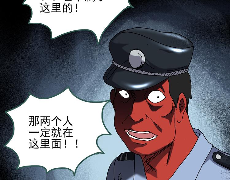 《怪奇实录》漫画最新章节第109话 云来饭店 中3免费下拉式在线观看章节第【54】张图片