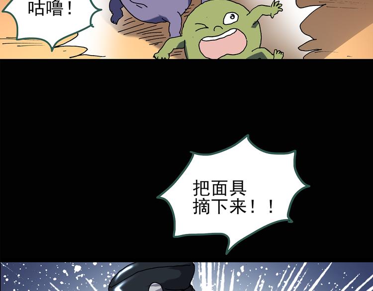 《怪奇实录》漫画最新章节第109话 云来饭店 中3免费下拉式在线观看章节第【63】张图片