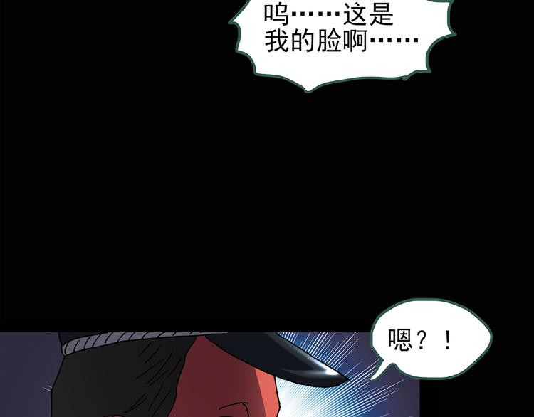 《怪奇实录》漫画最新章节第109话 云来饭店 中3免费下拉式在线观看章节第【65】张图片