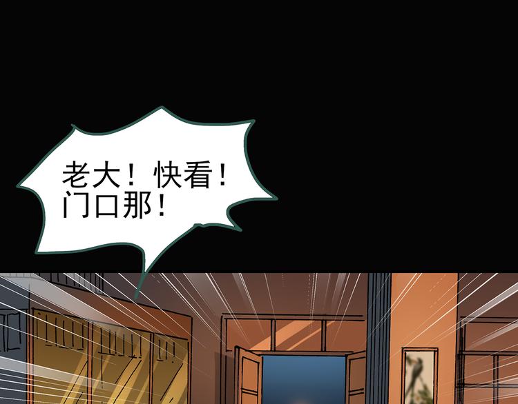 《怪奇实录》漫画最新章节第109话 云来饭店 中3免费下拉式在线观看章节第【81】张图片