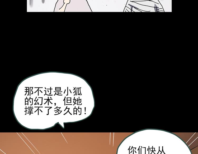 《怪奇实录》漫画最新章节第109话 云来饭店 中3免费下拉式在线观看章节第【89】张图片