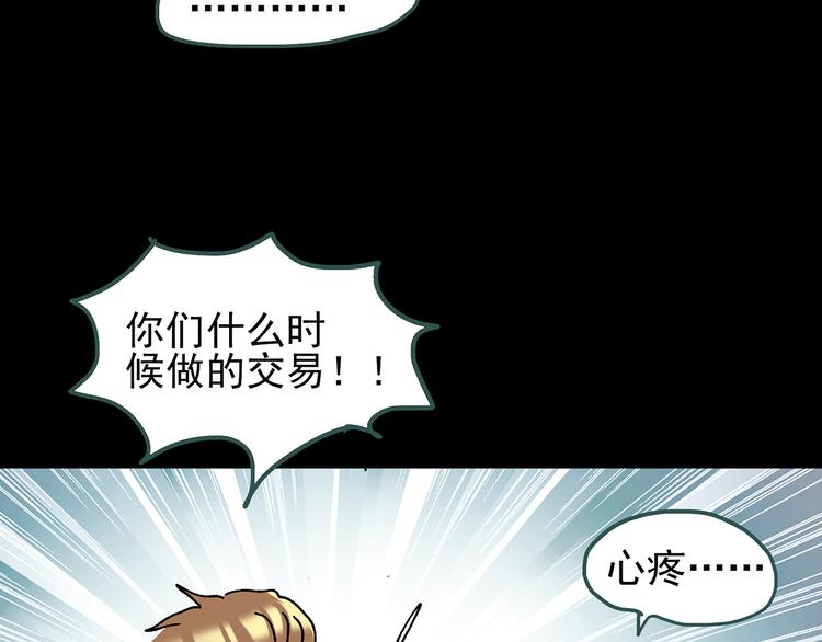 《怪奇实录》漫画最新章节第109话 云来饭店 中3免费下拉式在线观看章节第【95】张图片