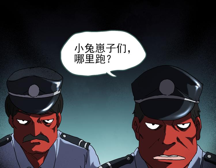 《怪奇实录》漫画最新章节第110话 云来饭店 中4免费下拉式在线观看章节第【22】张图片