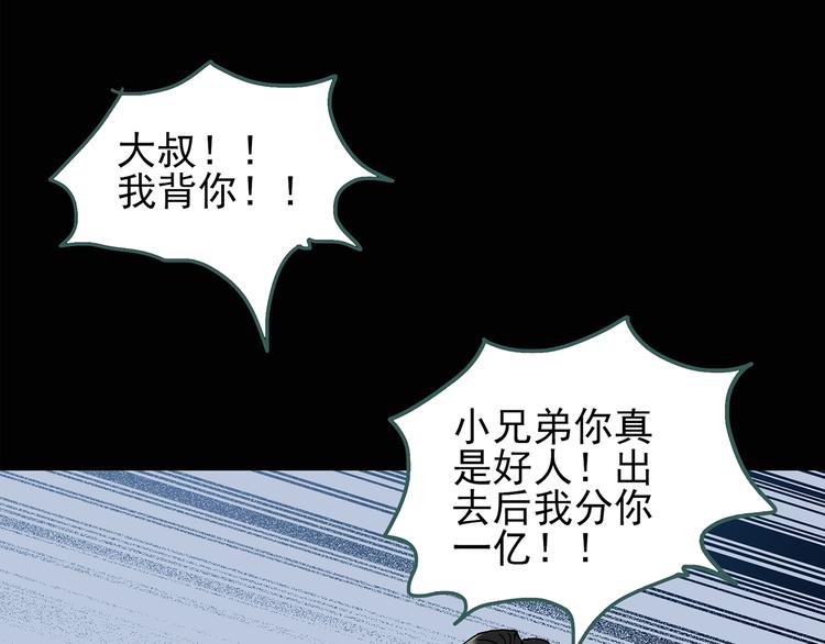 《怪奇实录》漫画最新章节第110话 云来饭店 中4免费下拉式在线观看章节第【25】张图片