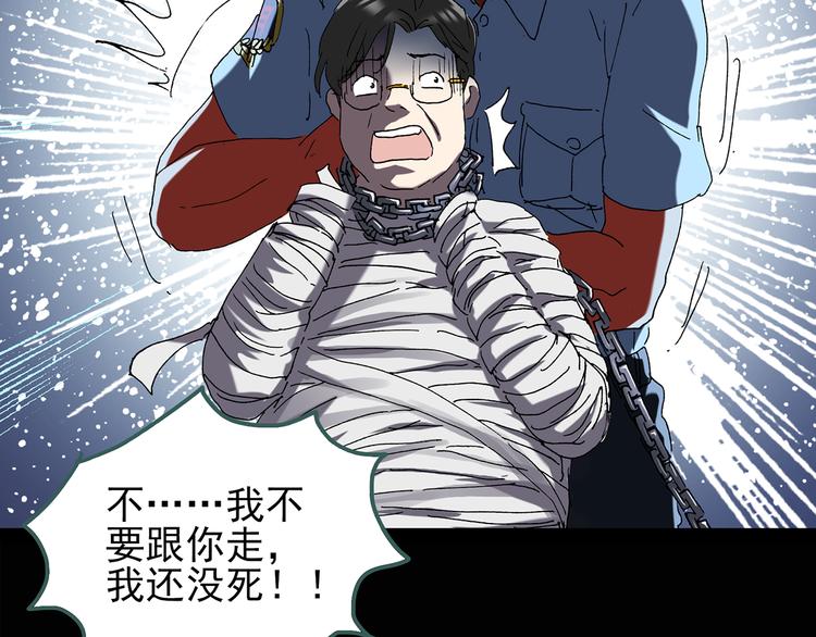 《怪奇实录》漫画最新章节第110话 云来饭店 中4免费下拉式在线观看章节第【33】张图片