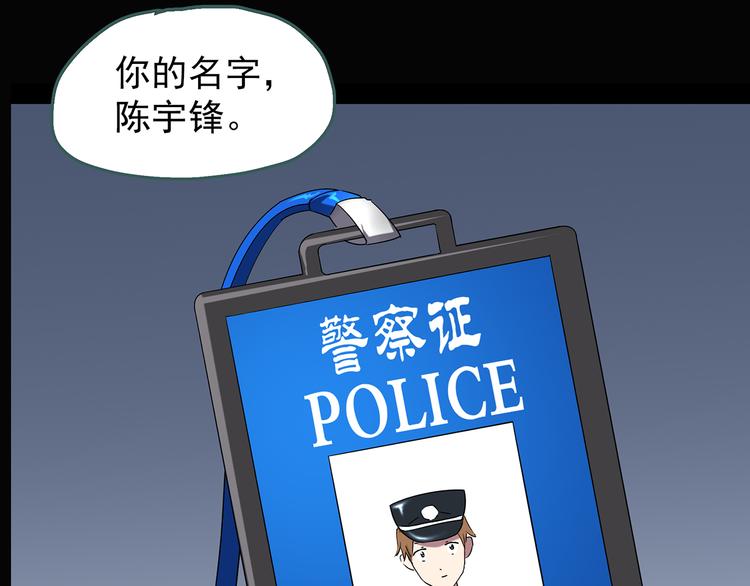 《怪奇实录》漫画最新章节第110话 云来饭店 中4免费下拉式在线观看章节第【76】张图片