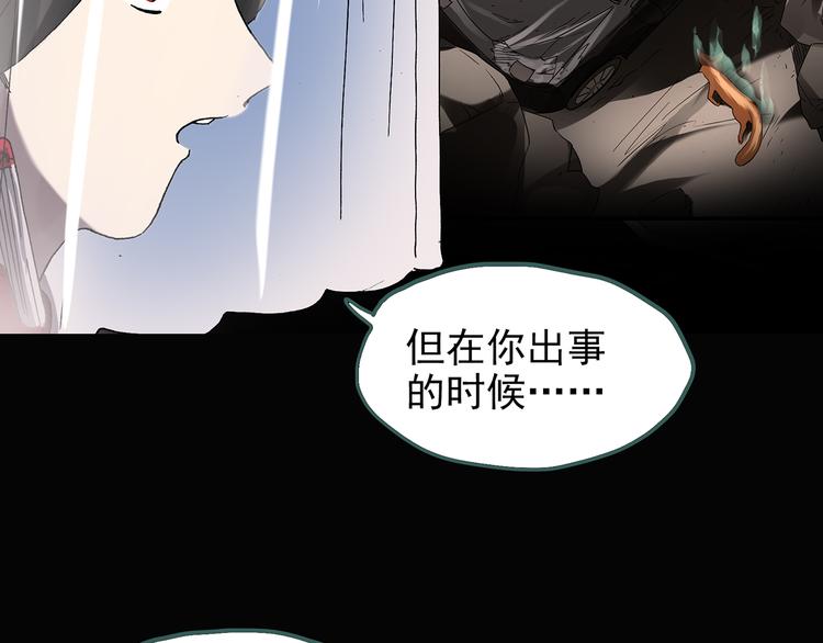 《怪奇实录》漫画最新章节第110话 云来饭店 中4免费下拉式在线观看章节第【79】张图片