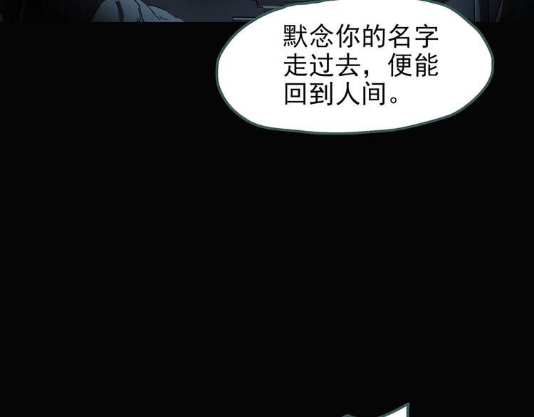 《怪奇实录》漫画最新章节第110话 云来饭店 中4免费下拉式在线观看章节第【83】张图片