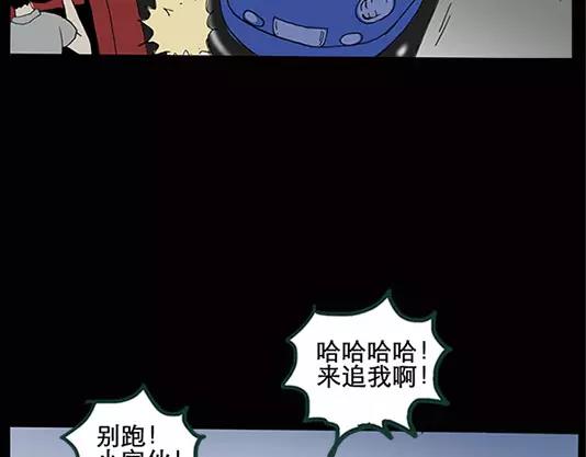 《怪奇实录》漫画最新章节第12话 配偶树（下）免费下拉式在线观看章节第【10】张图片